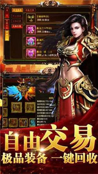 鐵血傳奇懷舊服游戲截圖3