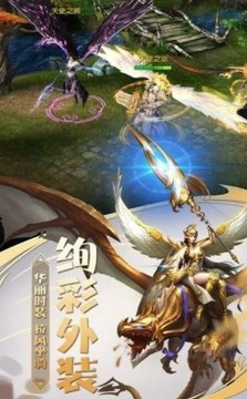 馭龍之戰(zhàn)游戲截圖3