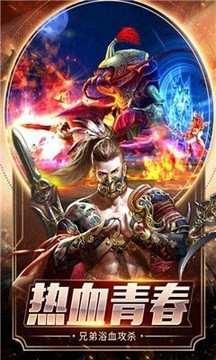 雄霸戰(zhàn)域傳奇游戲截圖1