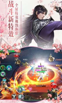 誅仙伐魔游戲截圖2