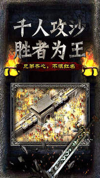 斬天殺單職業(yè)傳奇游戲截圖1