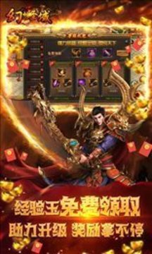 幻想圣域傳奇游戲截圖5