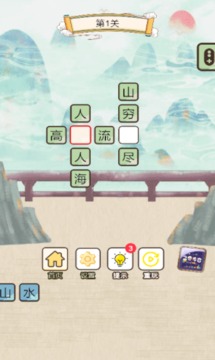 成語(yǔ)小富貴游戲截圖3