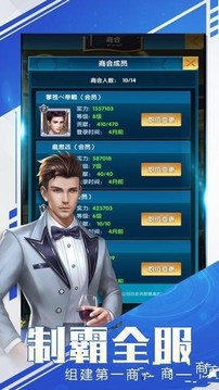 重生之黑科技首富游戲截圖1