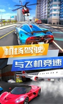 超凡賽車城市競(jìng)賽游戲截圖2