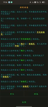 云瀾之上mud游戲截圖4