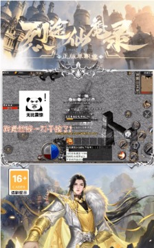 烈途仙魔錄游戲截圖3