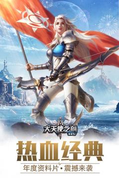 大天使之黑龍波游戲截圖2