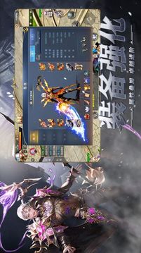 神魔復(fù)燃游戲截圖1