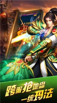 復(fù)古傳奇逆世戰(zhàn)神游戲截圖3