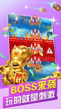 破曉天天飛機(jī)大戰(zhàn)游戲截圖4