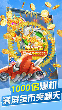 破曉天天飛機(jī)大戰(zhàn)游戲截圖2