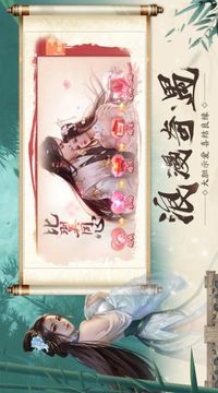 封神誓約游戲截圖2