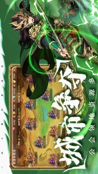 召喚三國亂斗桃園游戲截圖2