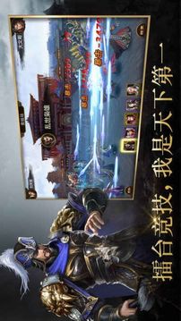 神魔三國(guó)之無(wú)敵帝王游戲截圖1