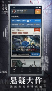 賞金偵探孩子的秘密游戲截圖1