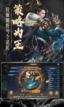 蜀魏吳三國爭奪游戲截圖3