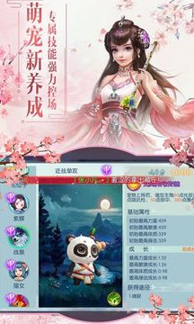 誅仙伐魔游戲截圖3