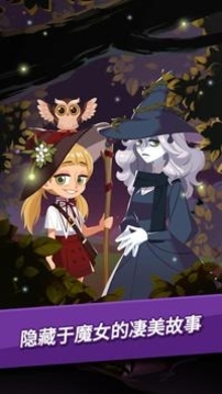 魔女的花園百花爭(zhēng)艷游戲截圖2