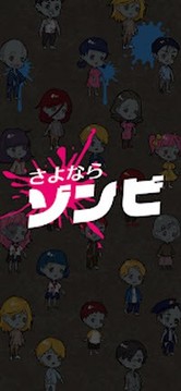 再見僵尸游戲截圖2