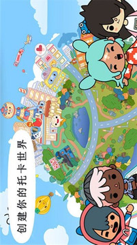 托卡世界小鎮(zhèn)生活游戲截圖2