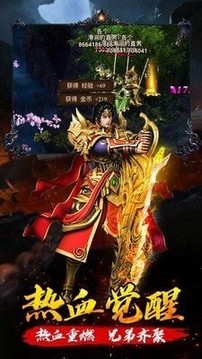 火龍傳奇暮影戰(zhàn)神游戲截圖2