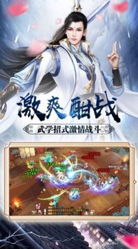 仙夢長歌游戲截圖1