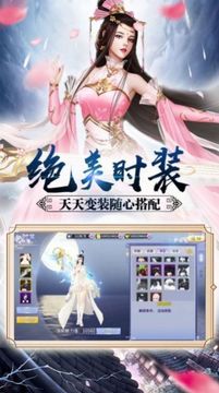 仙夢長歌游戲截圖2