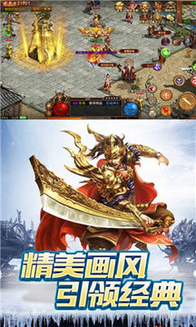 冰雪傳世之紅月戰(zhàn)神游戲截圖3