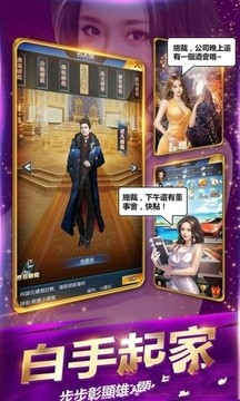 開局簽到了千億集團(tuán)游戲截圖3