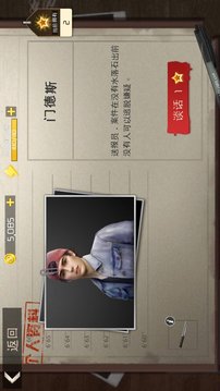 福爾摩斯之旅隱藏物品游戲截圖2