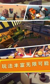 戰(zhàn)場精英突擊兵游戲截圖3