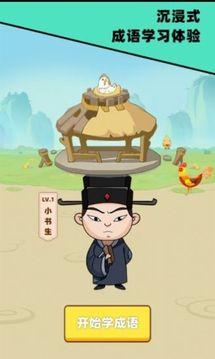 智慧阿拉伯游戲截圖3