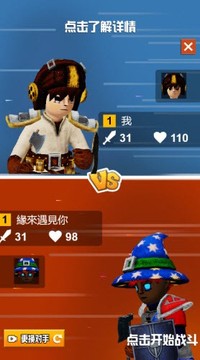 我也是角斗士游戲截圖3