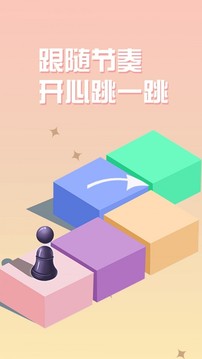 球球白塊達(dá)人游戲截圖3
