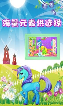 奇妙小馬美容化妝游戲截圖3