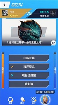 英雄聯(lián)盟答題游戲截圖1