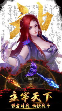 神魔三國驚世戰(zhàn)技游戲截圖3