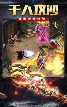 真龍合擊傳奇游戲截圖3