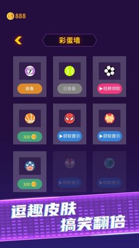 球球生存大挑戰(zhàn)游戲截圖2