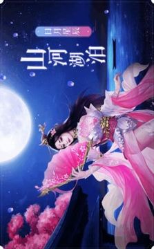 弒月仙劍傳說游戲截圖3