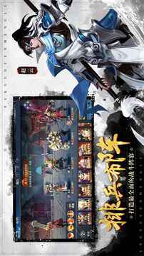 龍將霸業(yè)游戲截圖1
