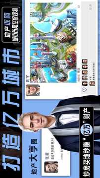 我的絕品女總裁游戲截圖3