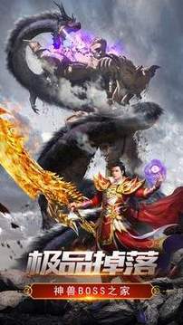 龍騰虎衛(wèi)游戲截圖1