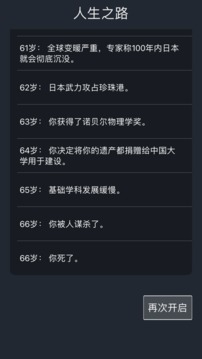 模擬經(jīng)營(yíng)你的人生游戲截圖3