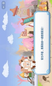 羊村保衛(wèi)戰(zhàn)游戲截圖4