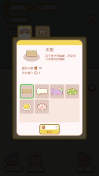 元宇宙養(yǎng)貓游戲截圖1