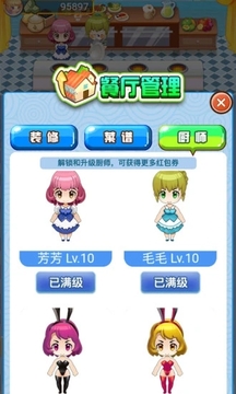 幸福大掌柜游戲截圖2