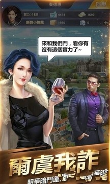 開局簽到了千億集團(tuán)游戲截圖1