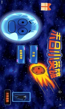 末日救援行動隊游戲截圖2